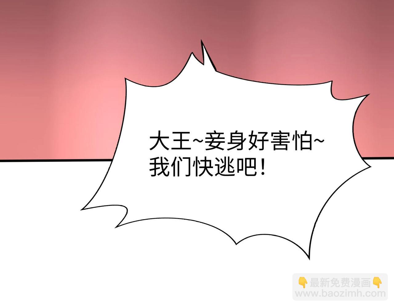 第46话 机会给你们了，还不投降吗？10