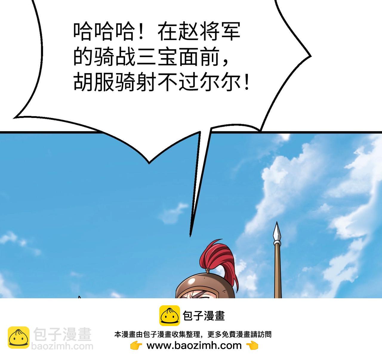 第46话 机会给你们了，还不投降吗？107