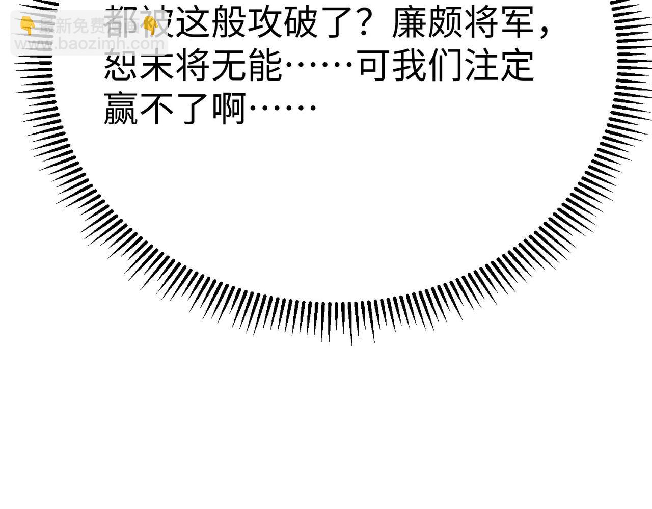 第46话 机会给你们了，还不投降吗？115