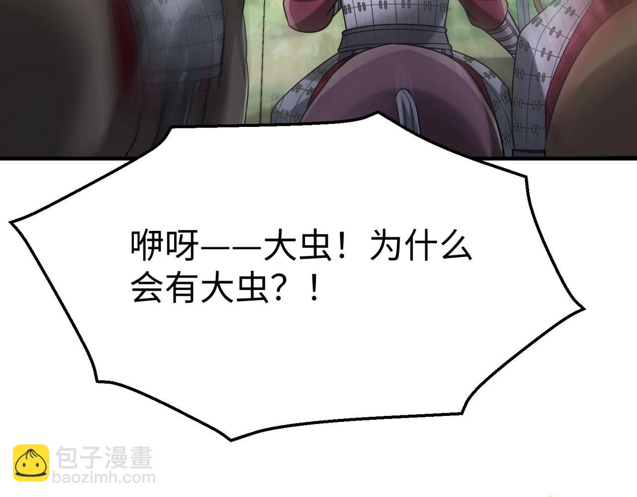 第46话 机会给你们了，还不投降吗？121