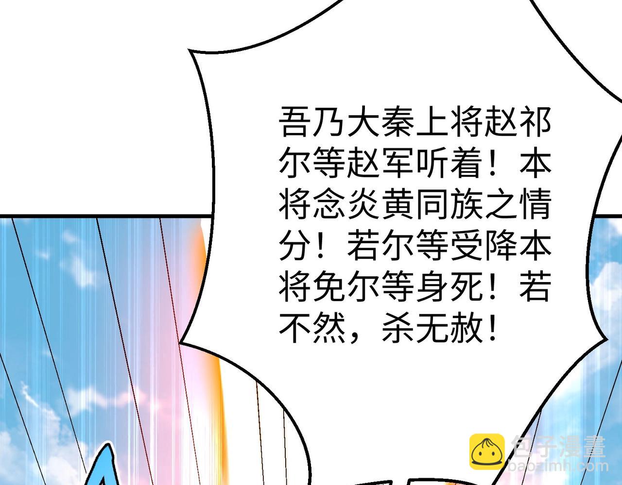 第46话 机会给你们了，还不投降吗？131