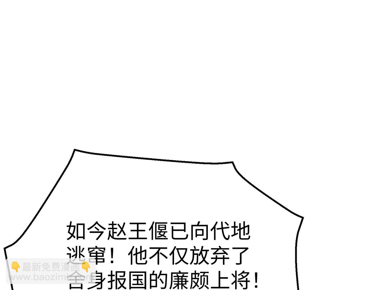 第46话 机会给你们了，还不投降吗？135
