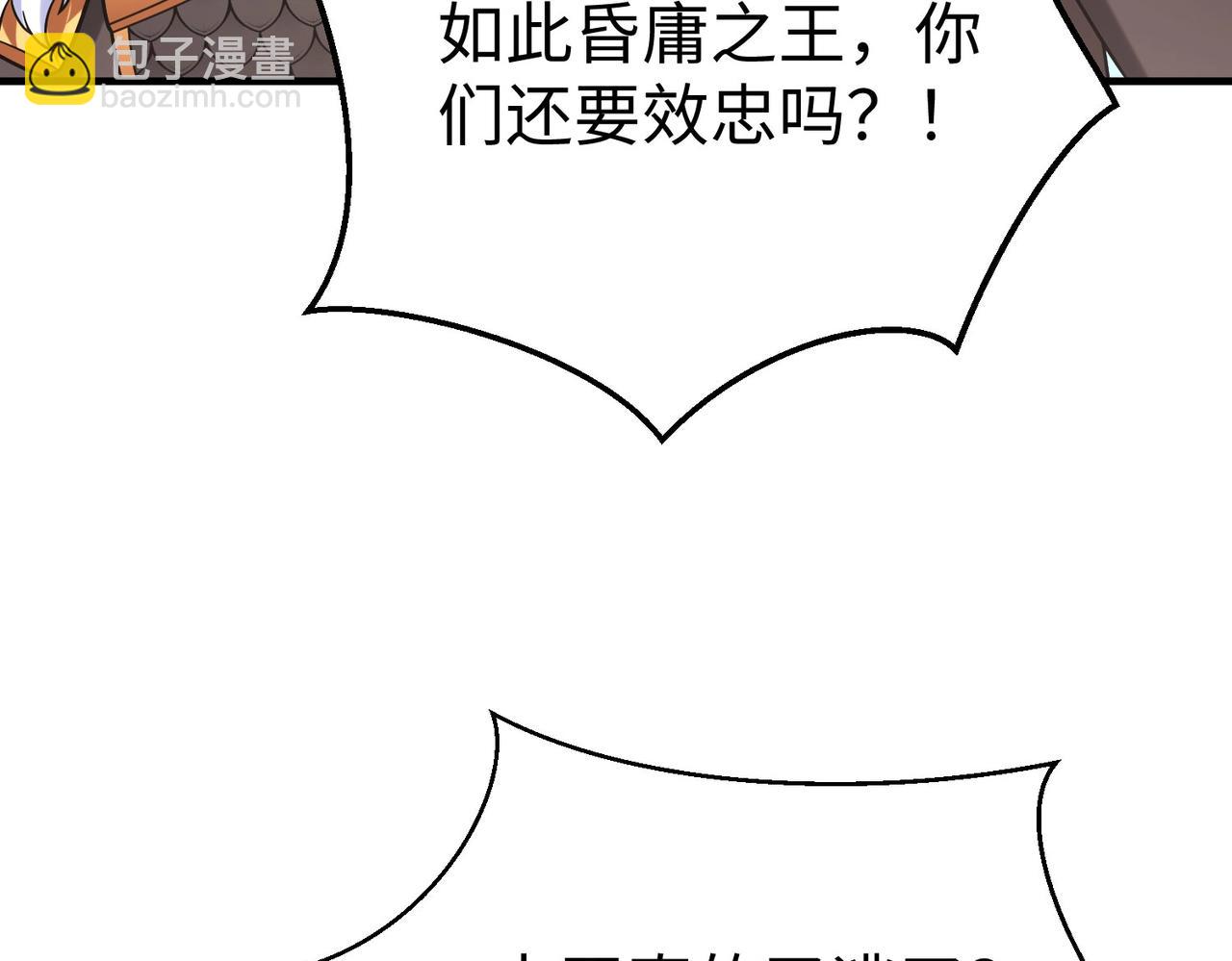 第46话 机会给你们了，还不投降吗？138