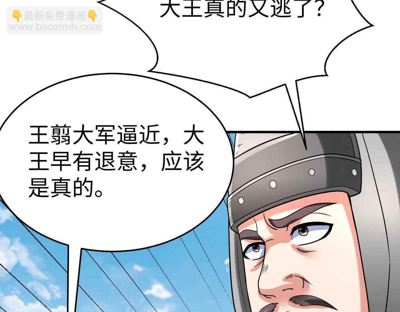 第46话 机会给你们了，还不投降吗？139