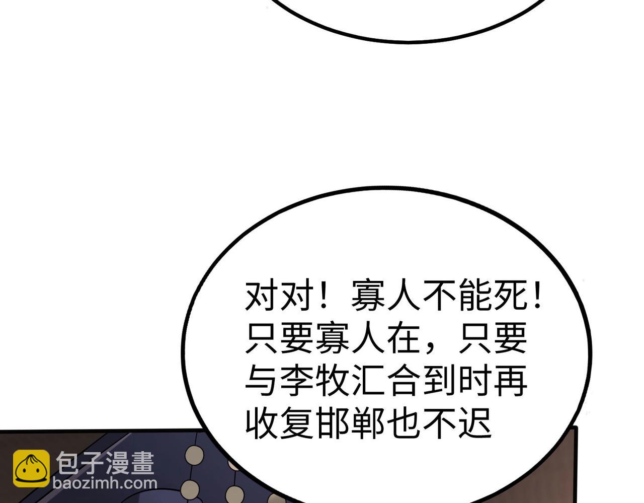 第46话 机会给你们了，还不投降吗？14