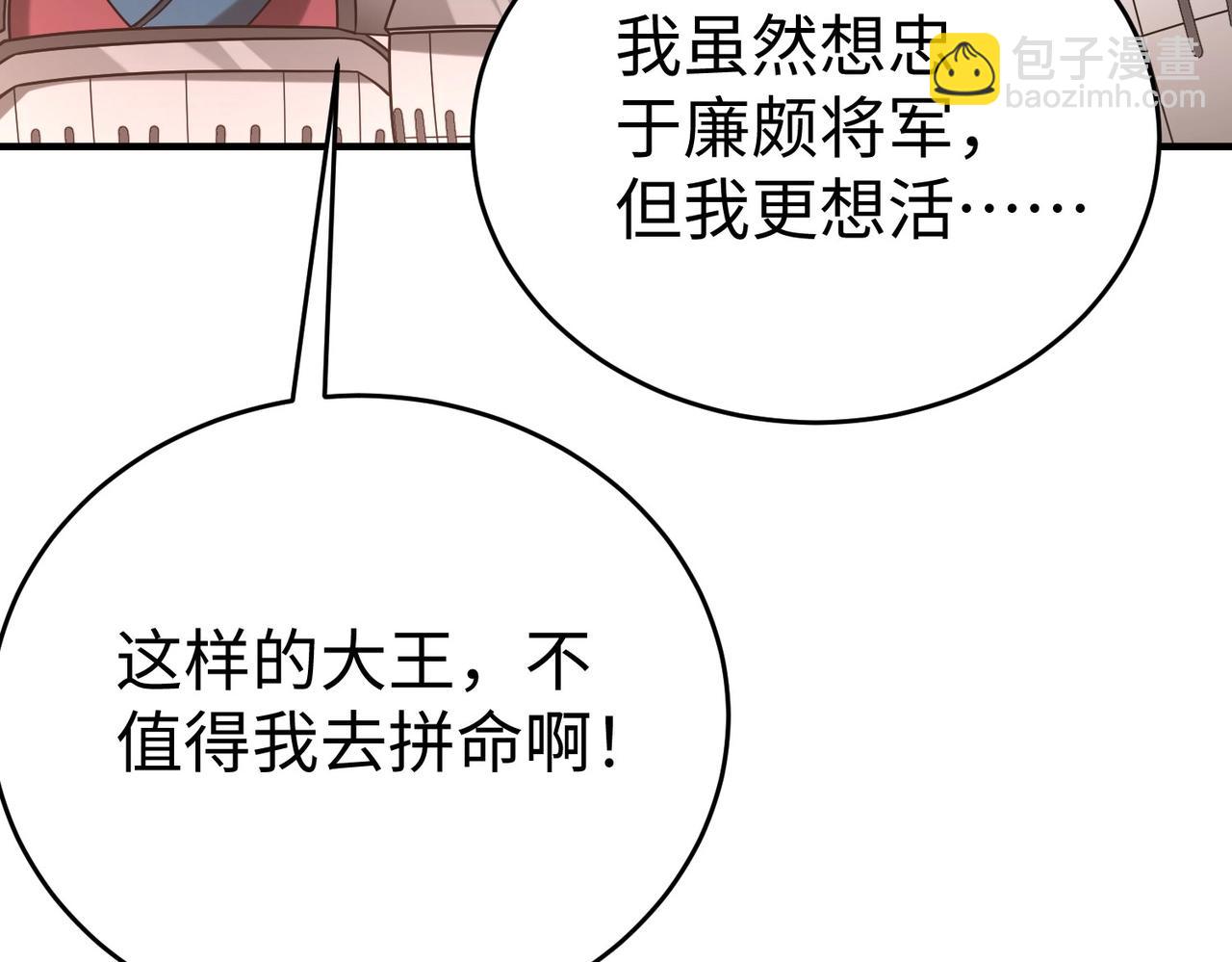 第46话 机会给你们了，还不投降吗？141