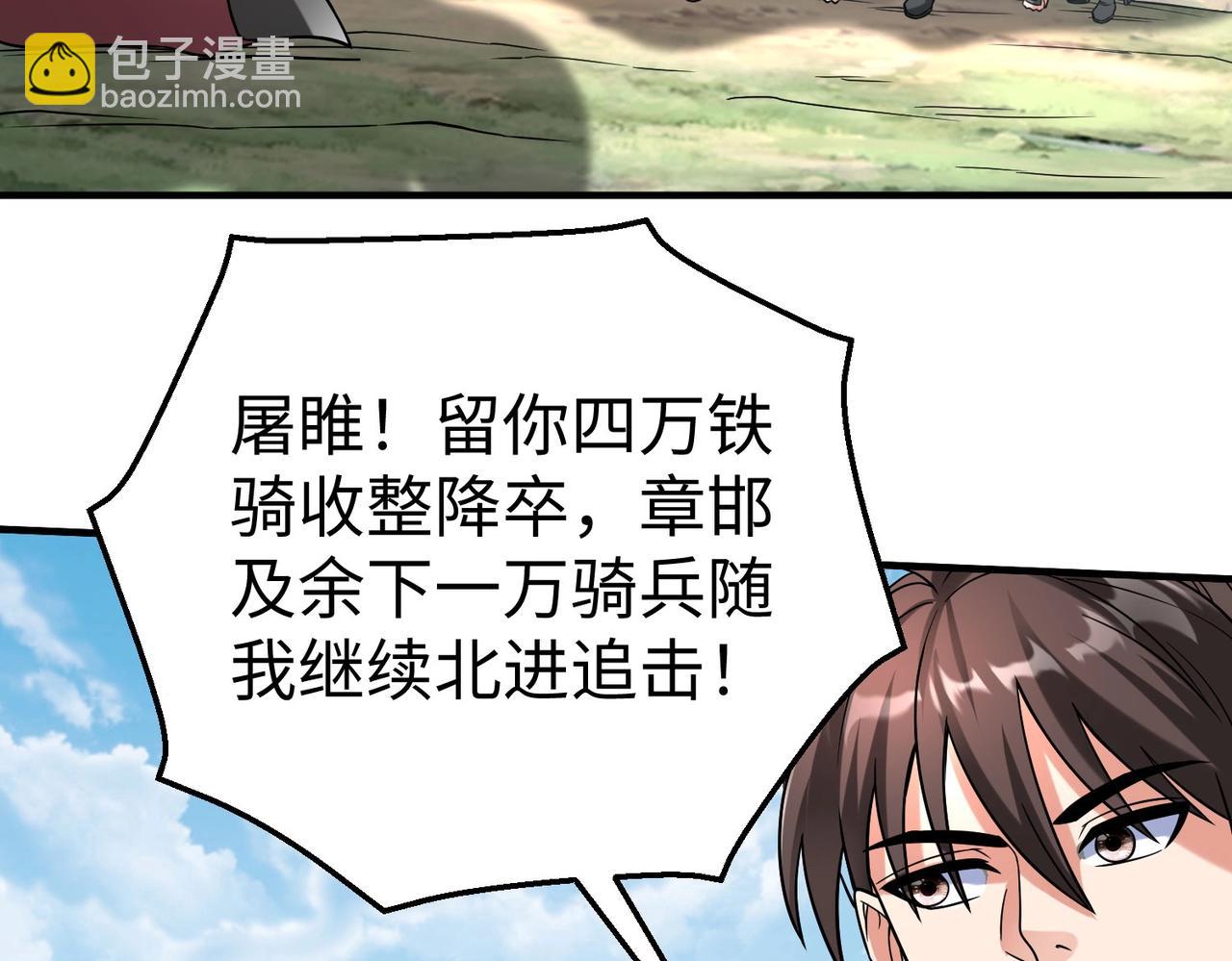 第46话 机会给你们了，还不投降吗？145