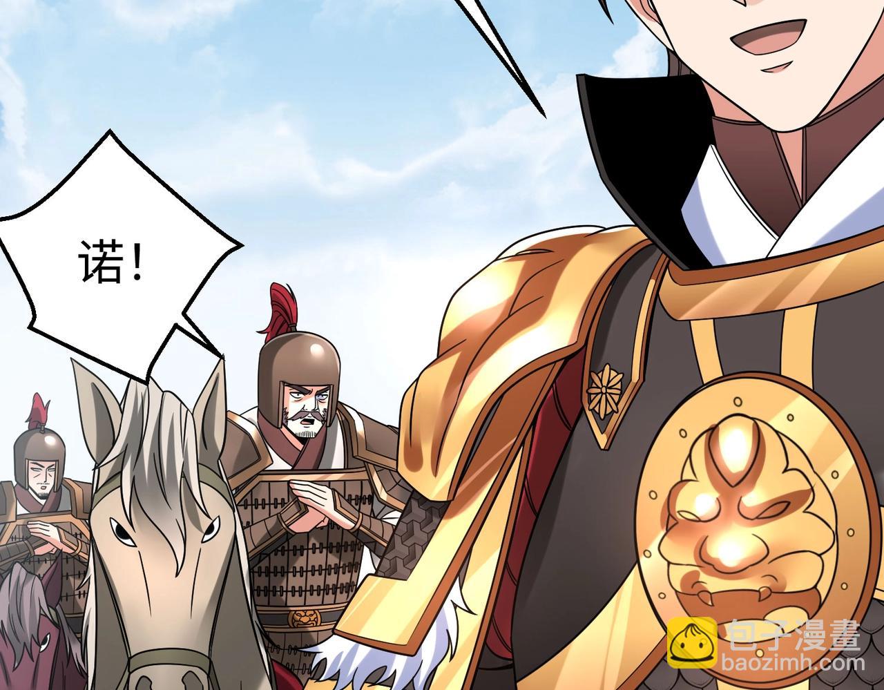 第46话 机会给你们了，还不投降吗？146