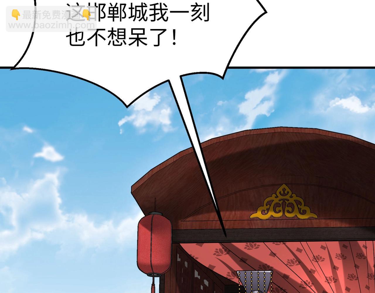 第46话 机会给你们了，还不投降吗？150