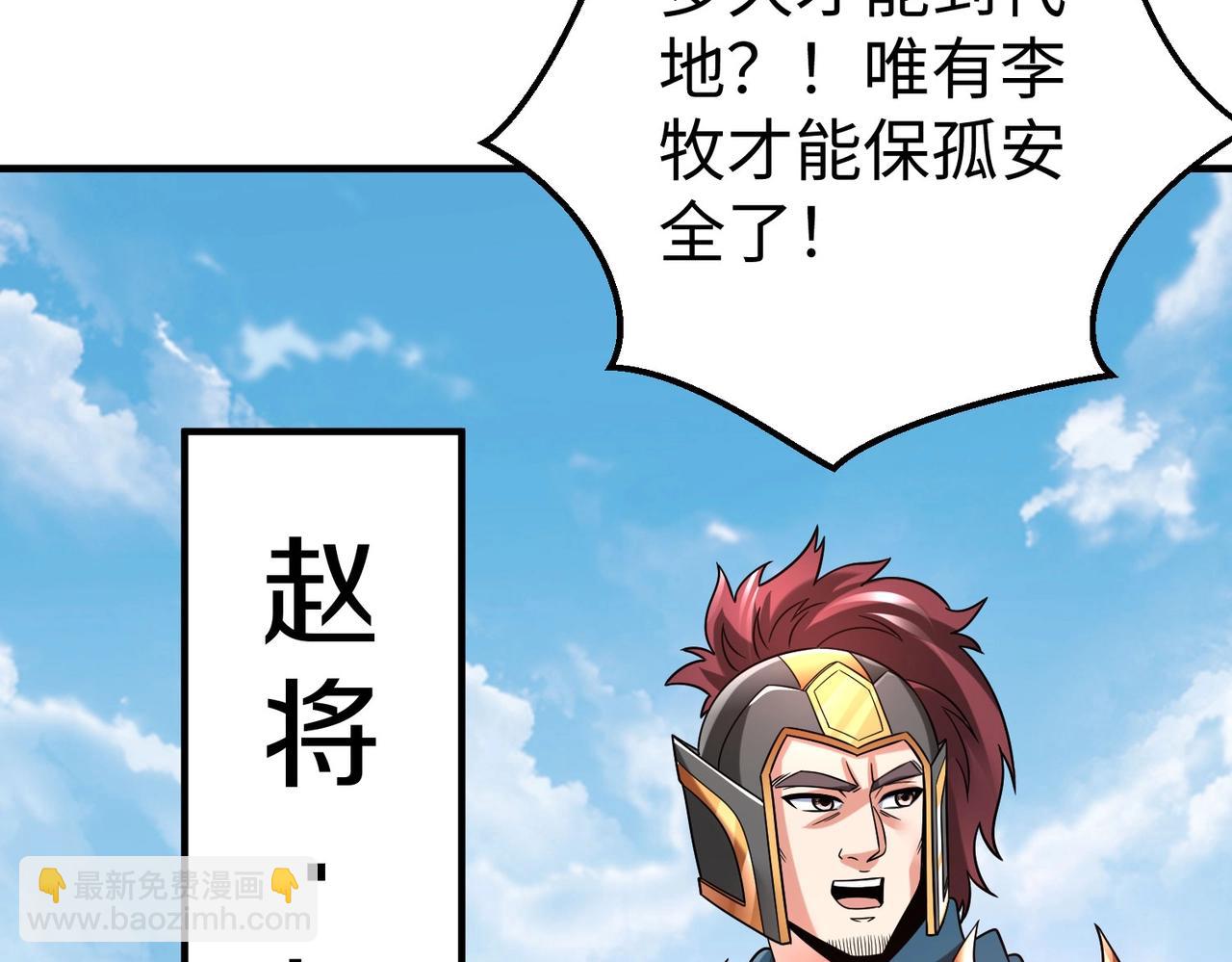 第46话 机会给你们了，还不投降吗？152