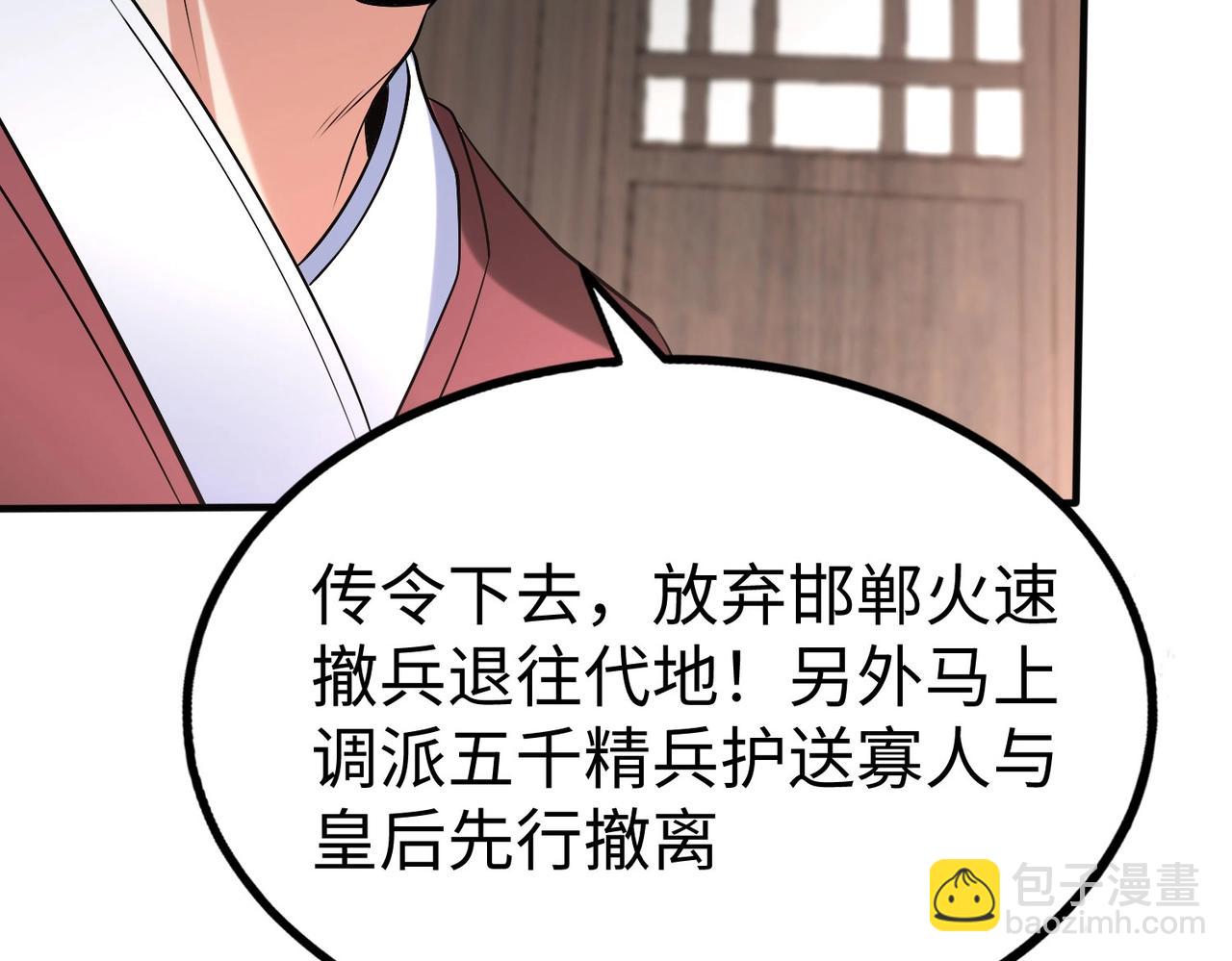 第46话 机会给你们了，还不投降吗？16