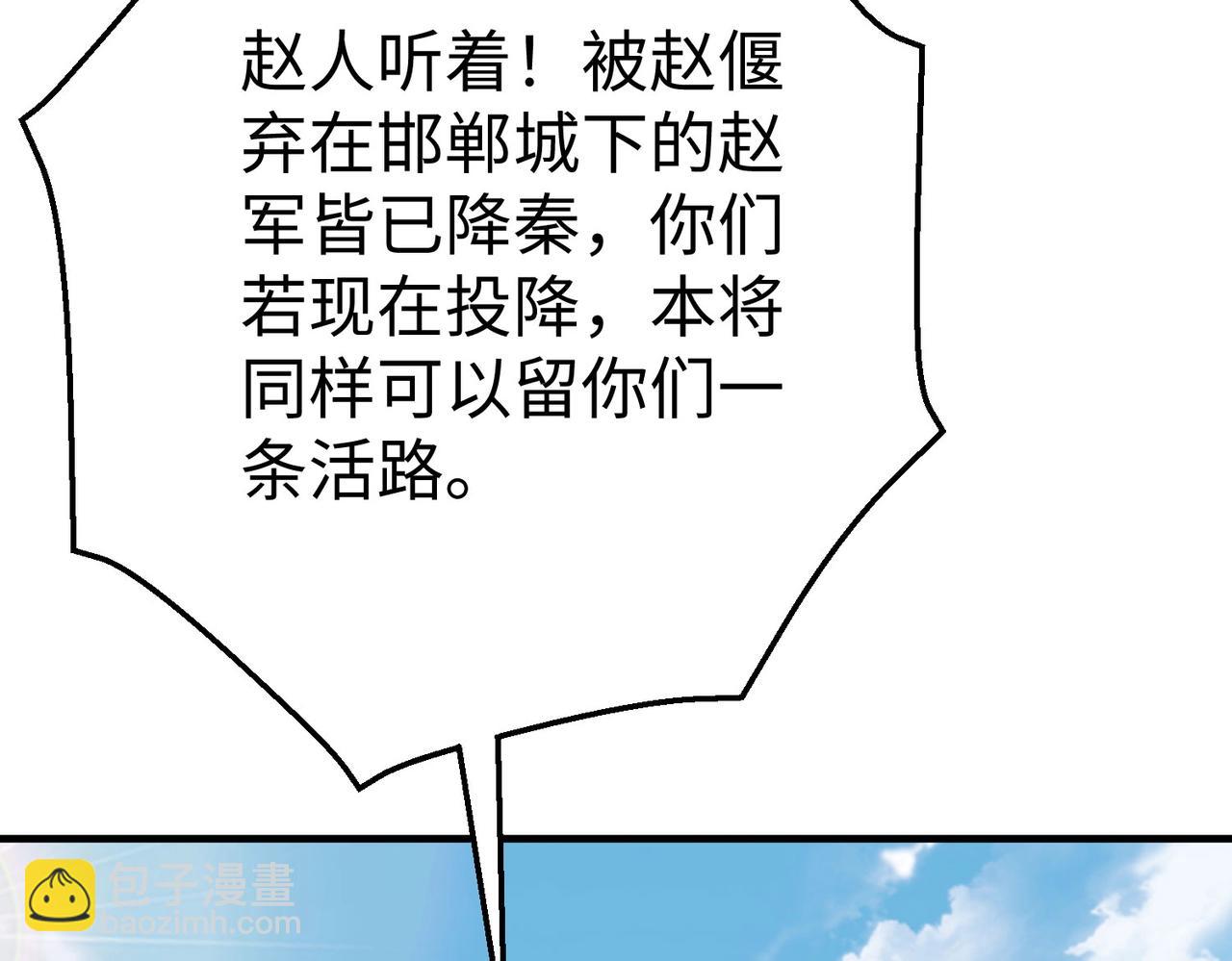 第46话 机会给你们了，还不投降吗？174
