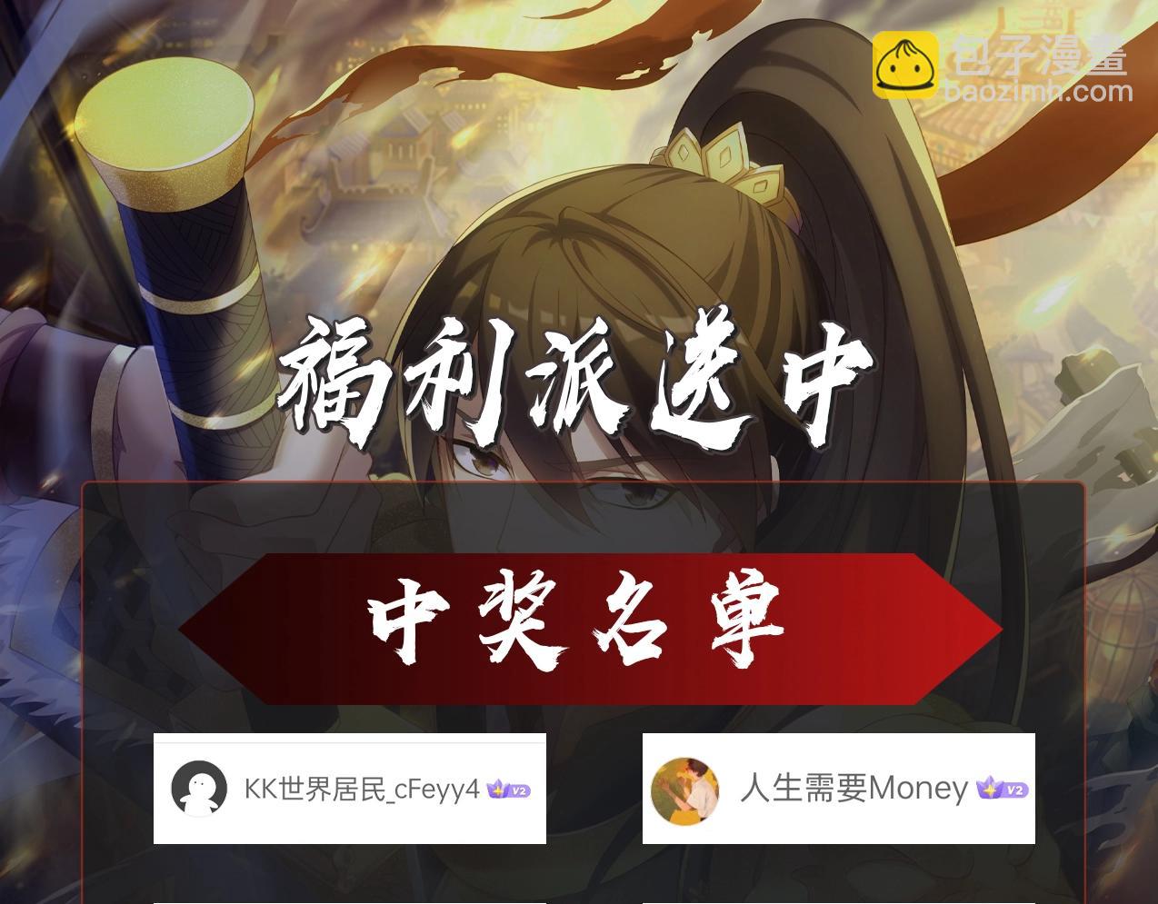 第46话 机会给你们了，还不投降吗？191