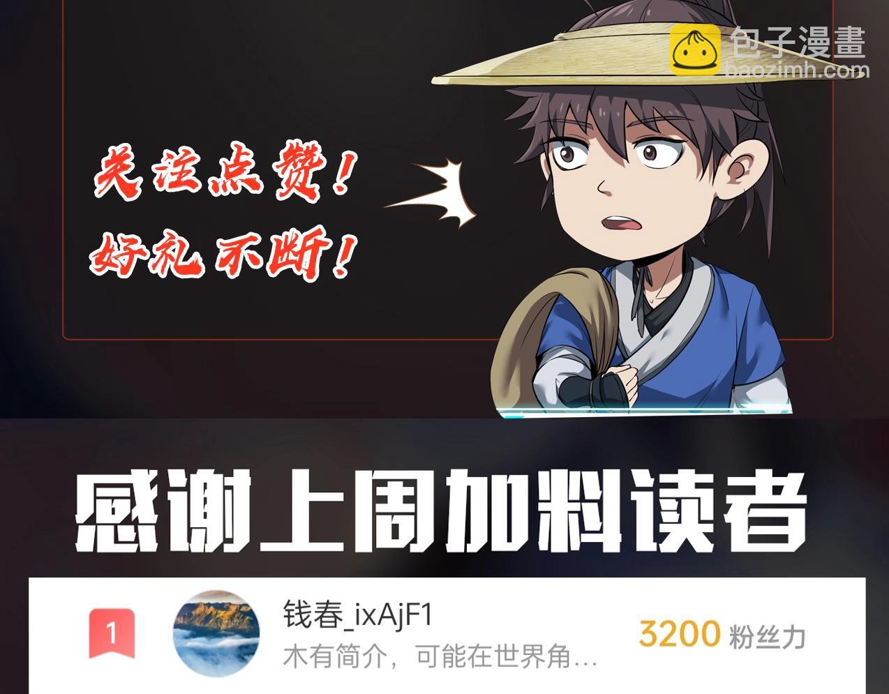 第46话 机会给你们了，还不投降吗？194
