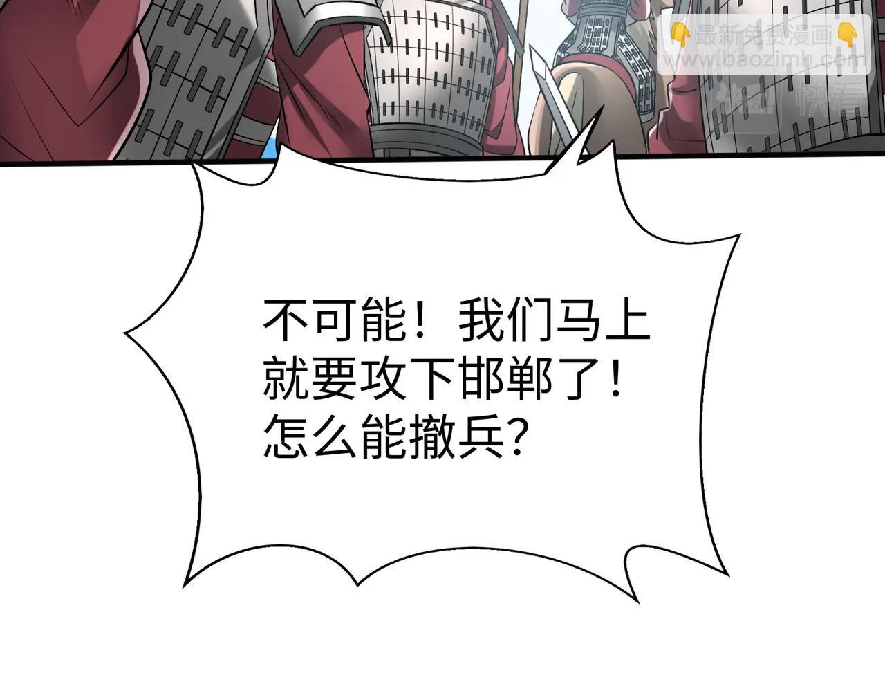 第46话 机会给你们了，还不投降吗？24