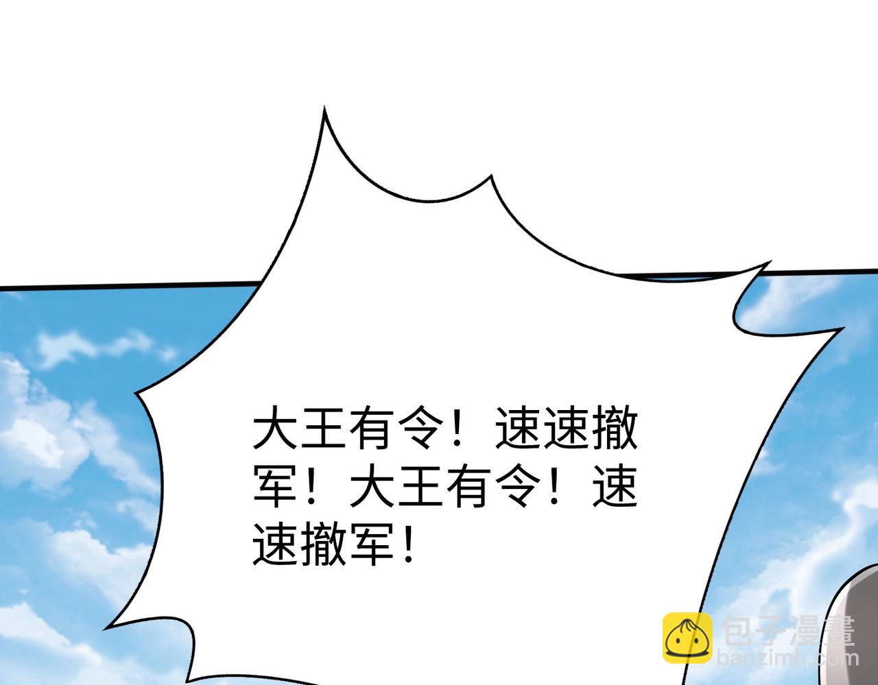 第46话 机会给你们了，还不投降吗？25