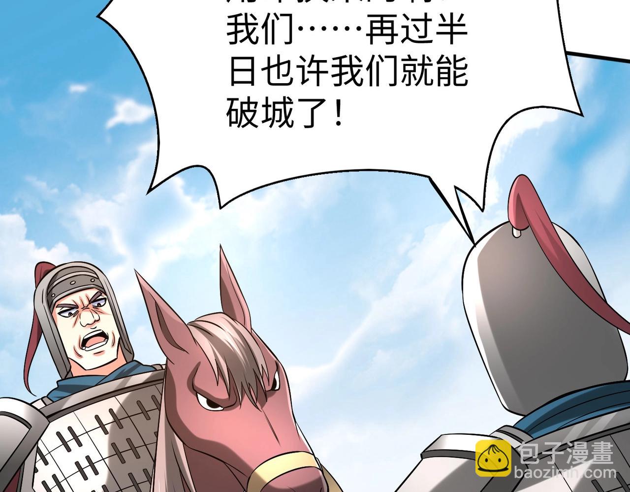 第46话 机会给你们了，还不投降吗？28