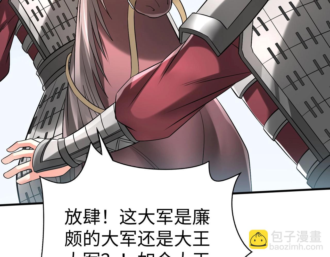 第46话 机会给你们了，还不投降吗？29