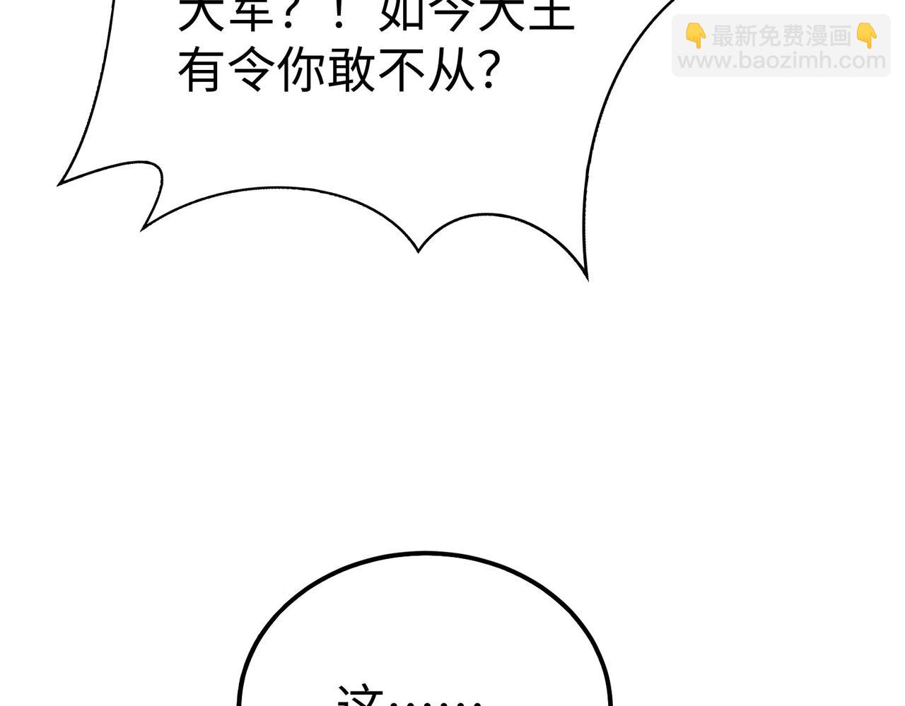 第46话 机会给你们了，还不投降吗？30