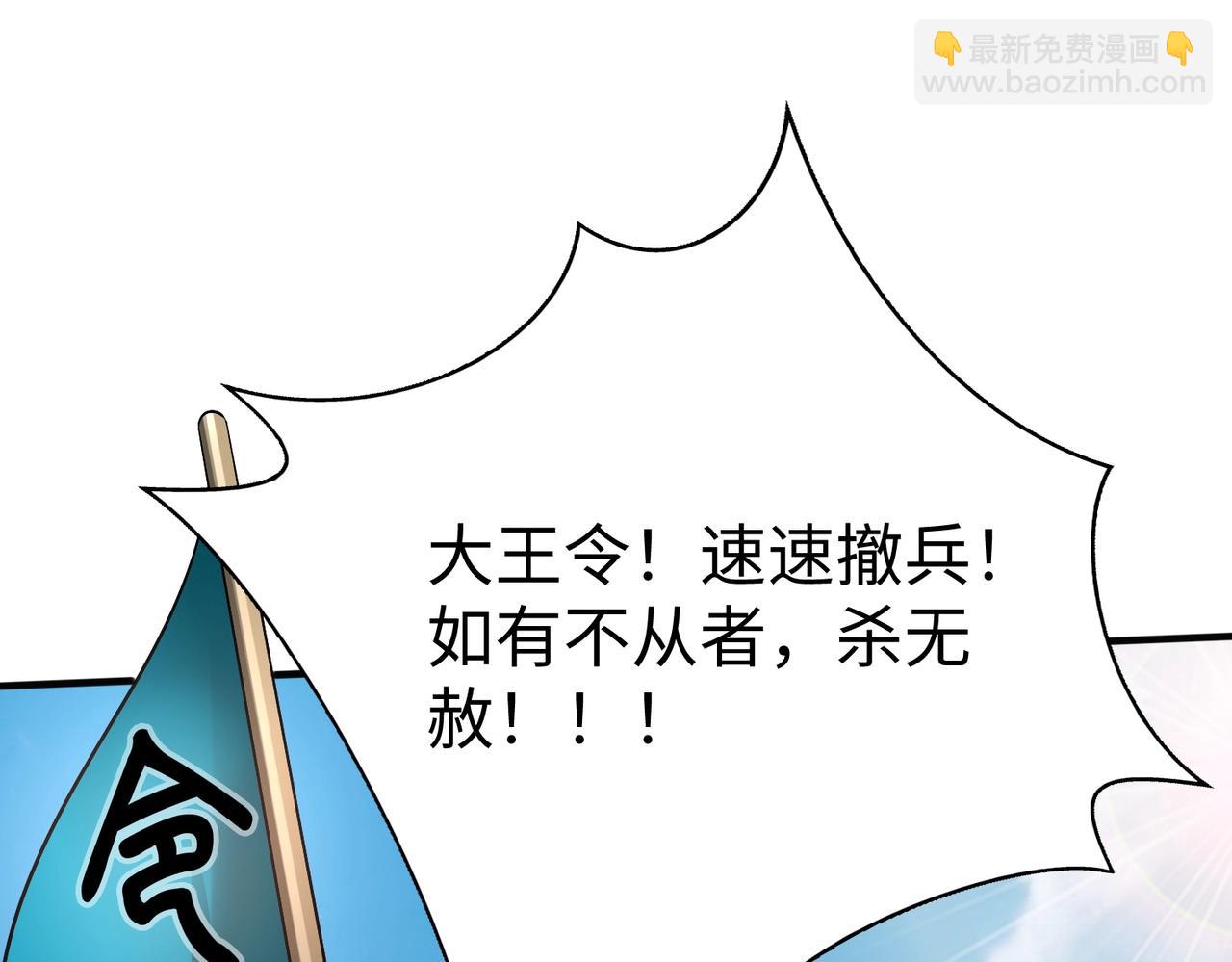 第46话 机会给你们了，还不投降吗？32