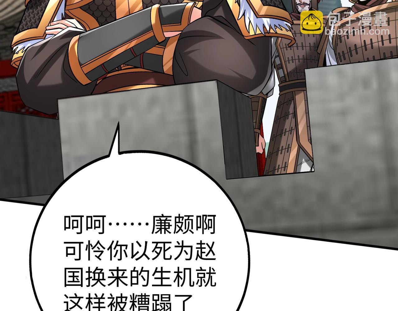 第46话 机会给你们了，还不投降吗？42