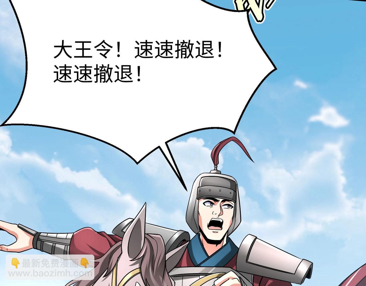 第46话 机会给你们了，还不投降吗？51