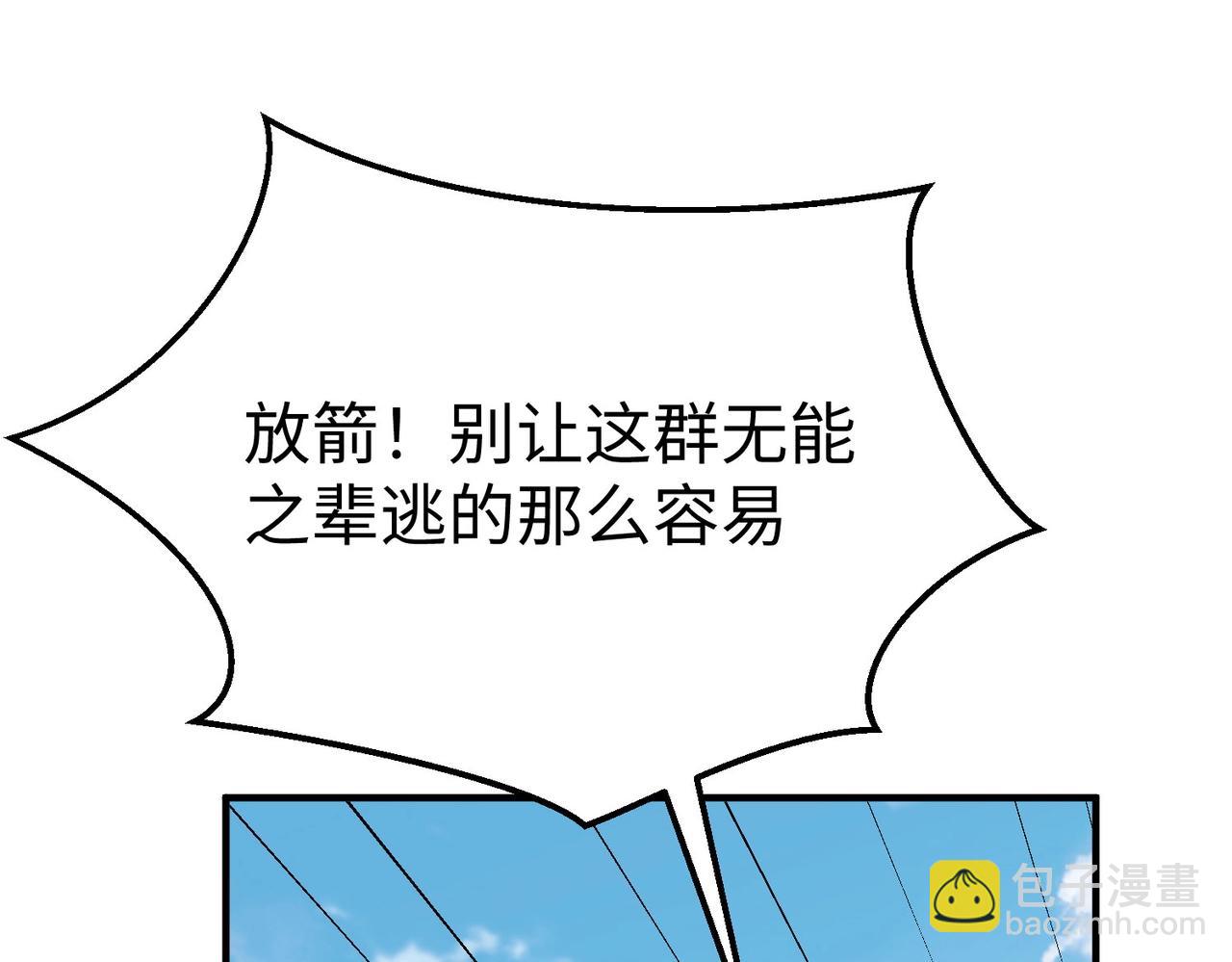 第46话 机会给你们了，还不投降吗？55
