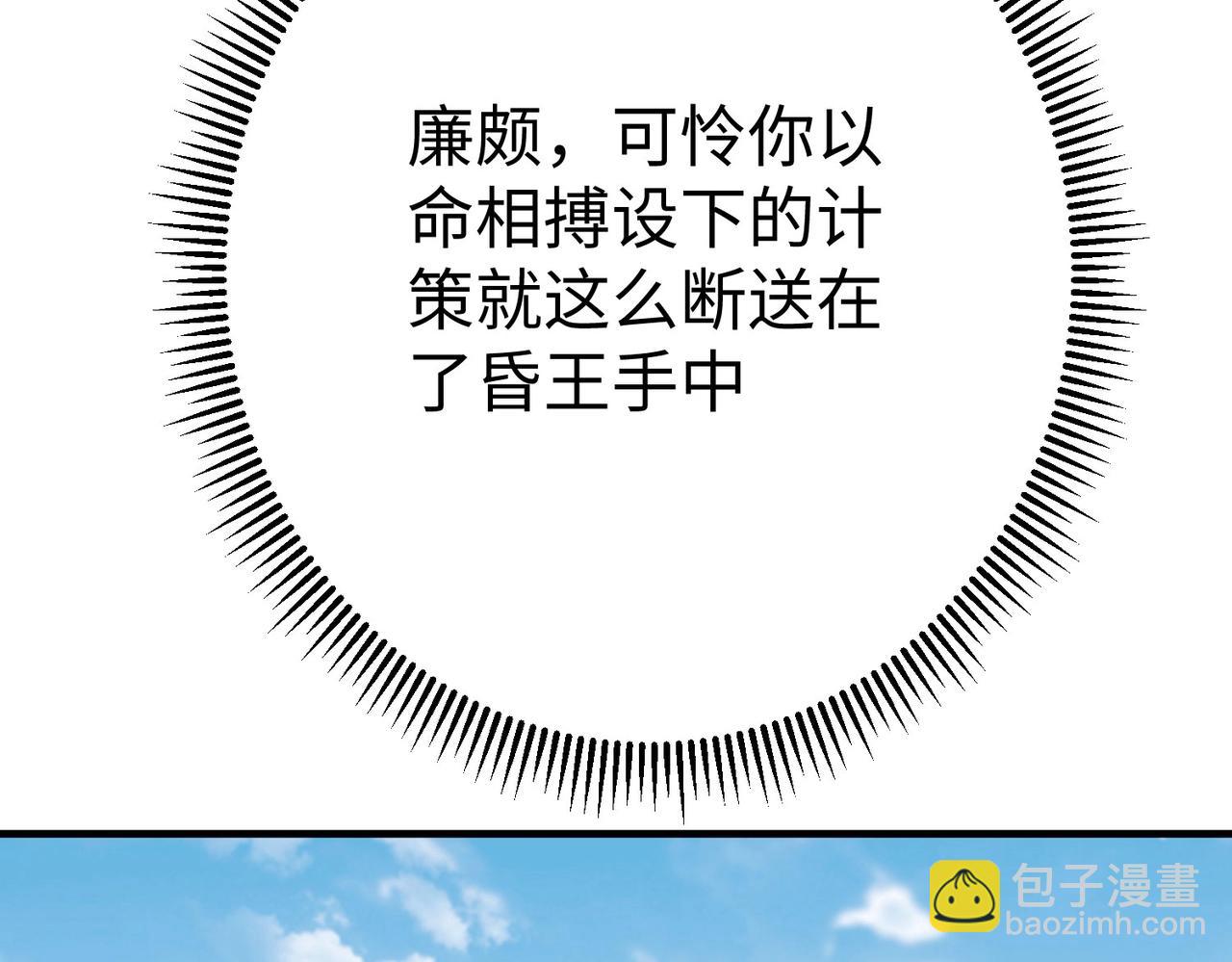 第46话 机会给你们了，还不投降吗？65