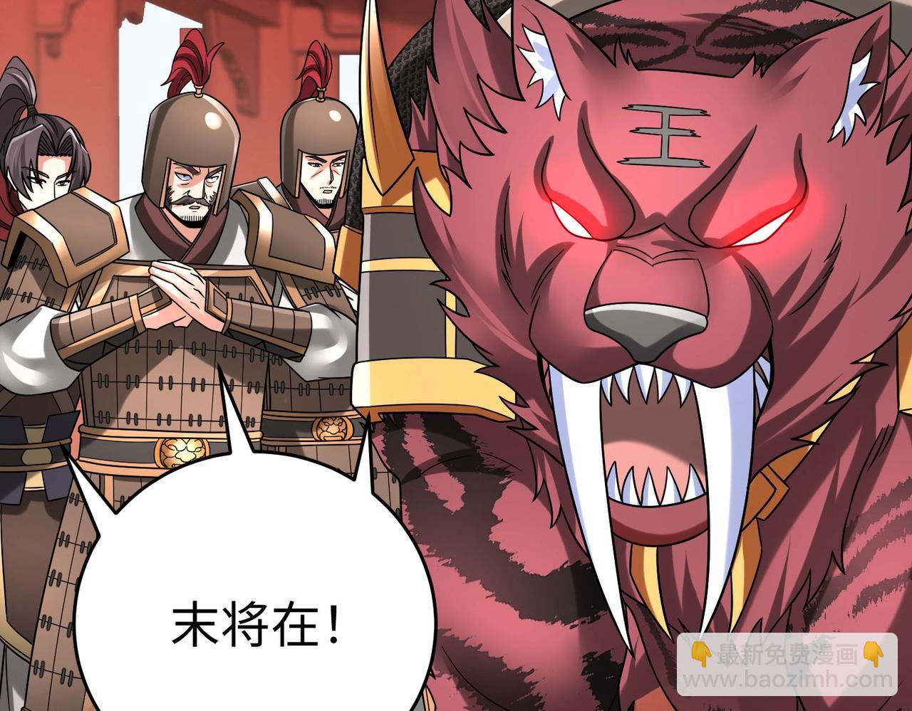 第46话 机会给你们了，还不投降吗？68
