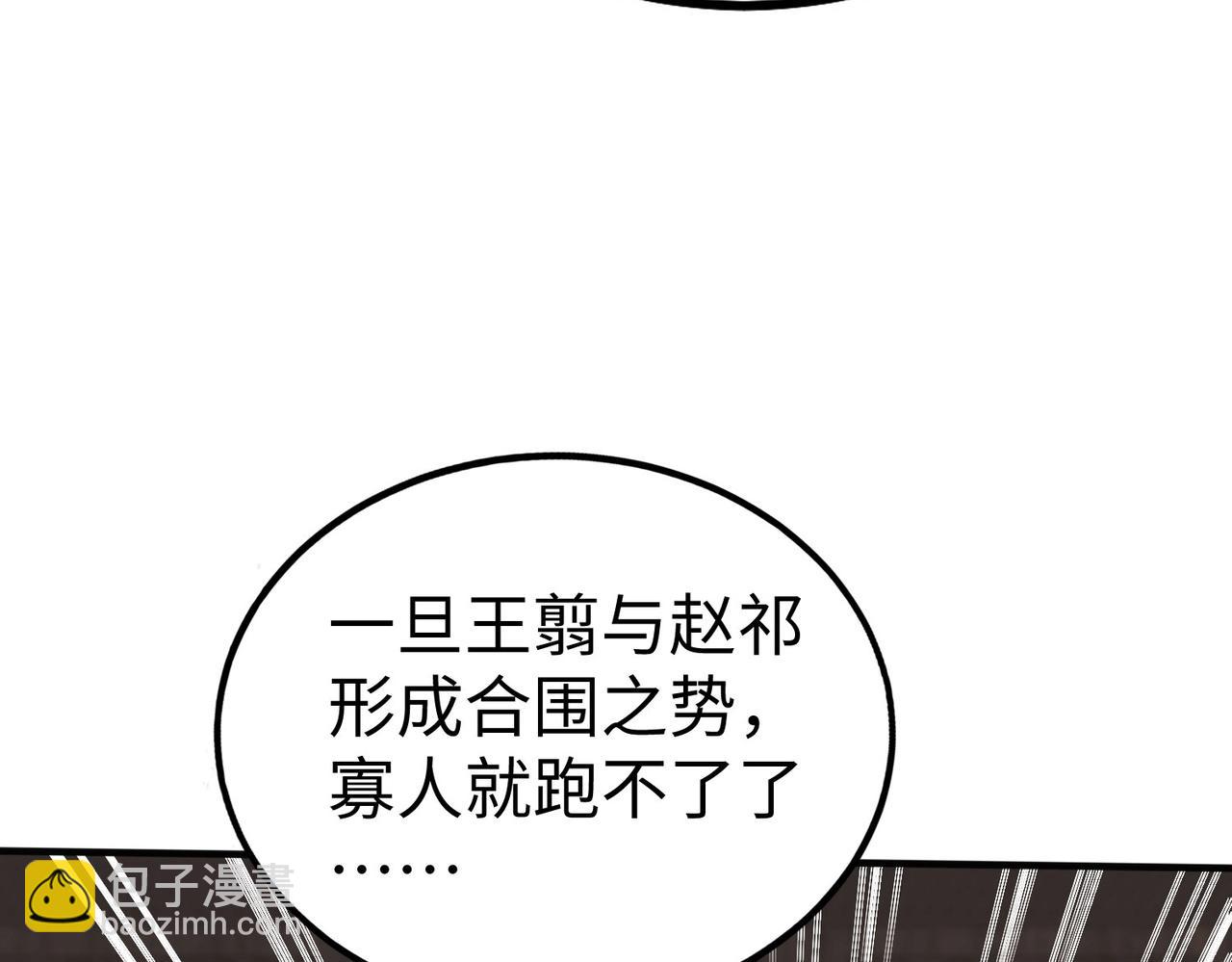 第46话 机会给你们了，还不投降吗？7