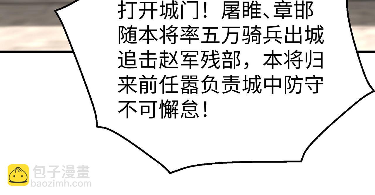 第46话 机会给你们了，还不投降吗？70