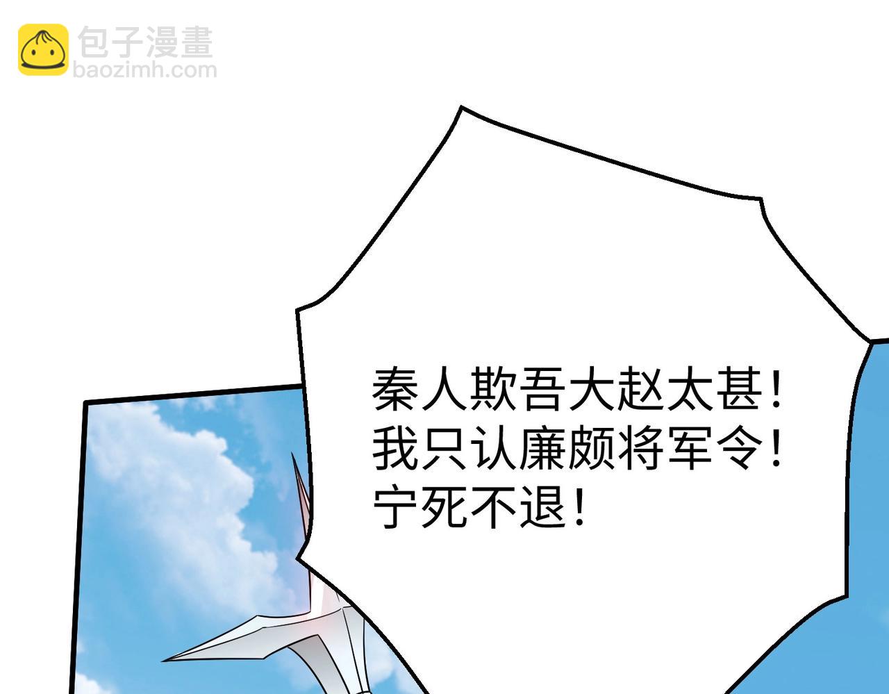 第46话 机会给你们了，还不投降吗？82