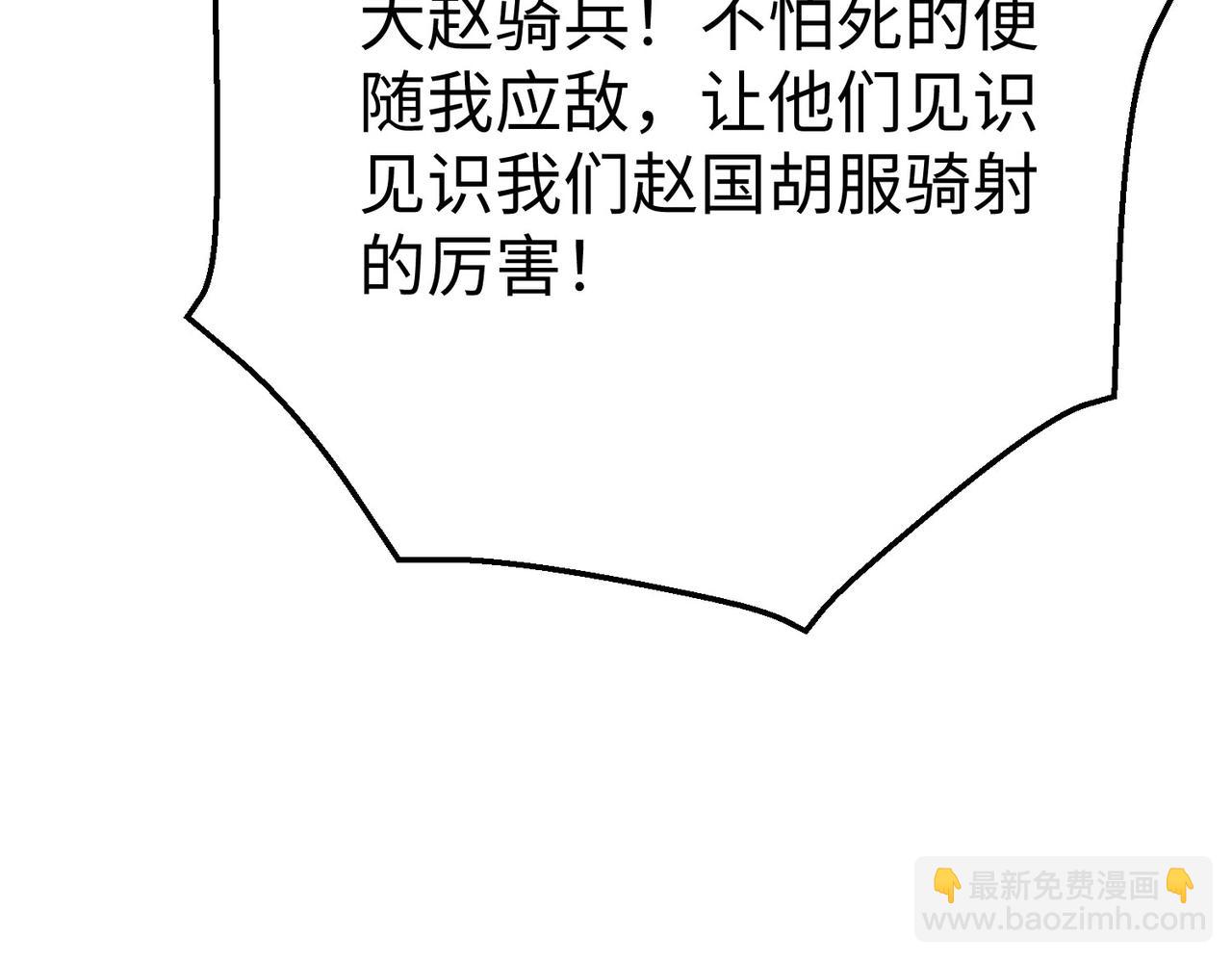 第46话 机会给你们了，还不投降吗？85
