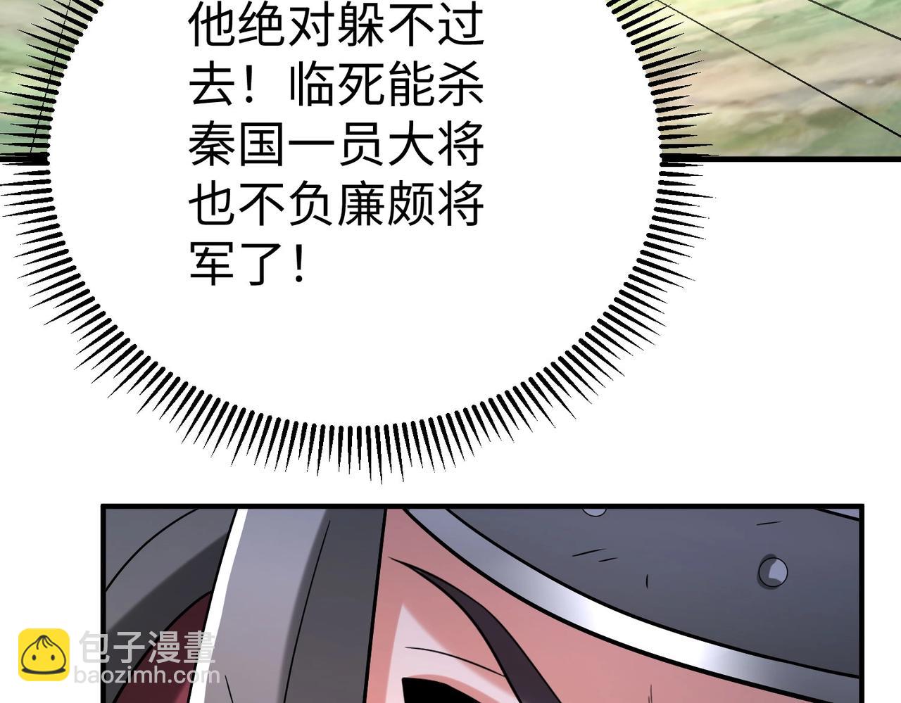 第46话 机会给你们了，还不投降吗？91