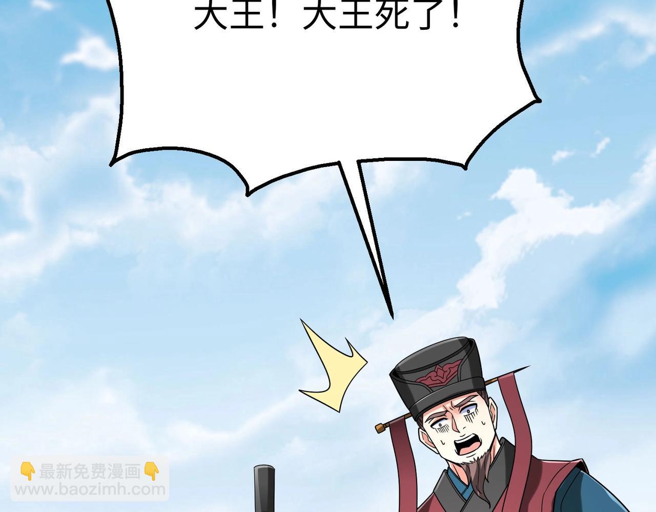 第47话 斩杀赵王！六国一统又进一步！37