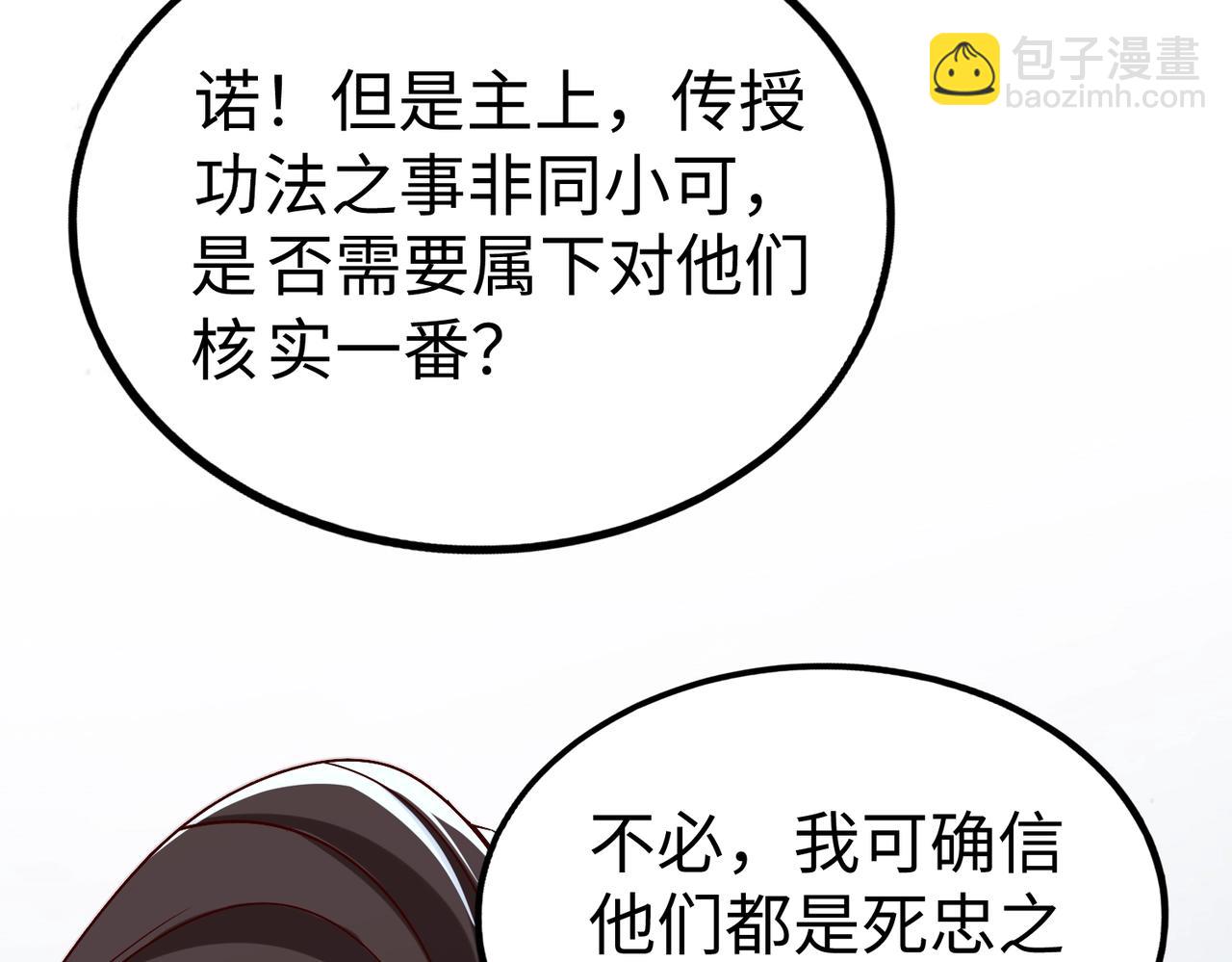 第48话 大王！赵祁的礼物到了！109