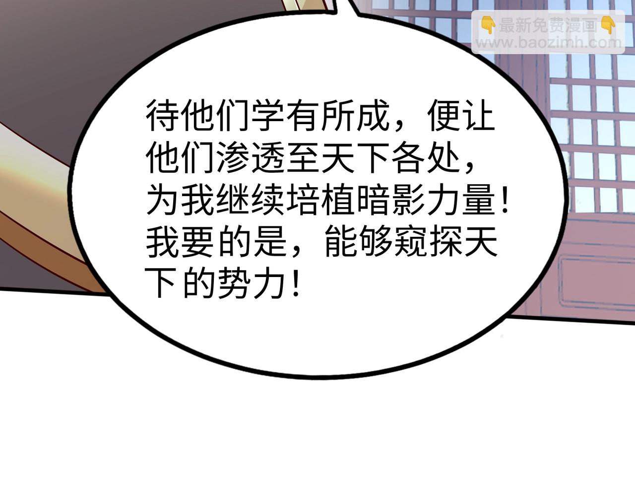 第48话 大王！赵祁的礼物到了！112