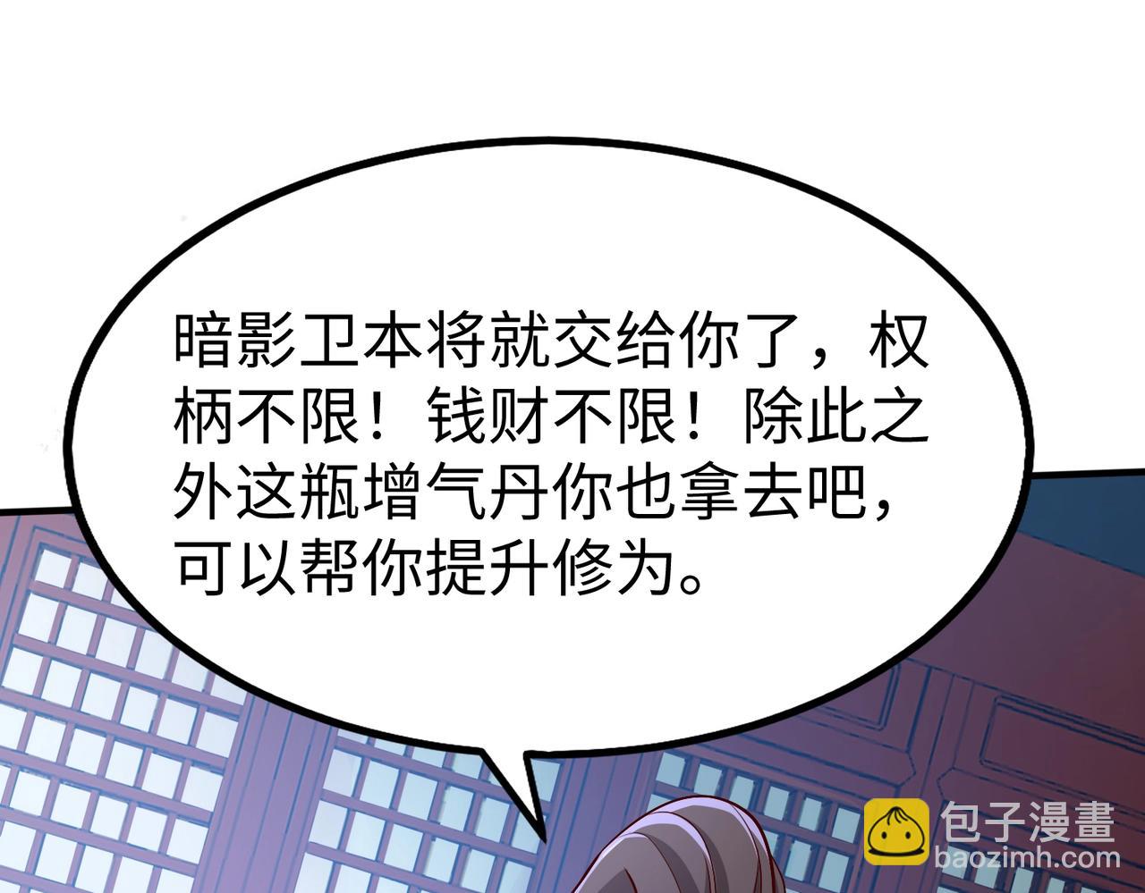 第48话 大王！赵祁的礼物到了！116