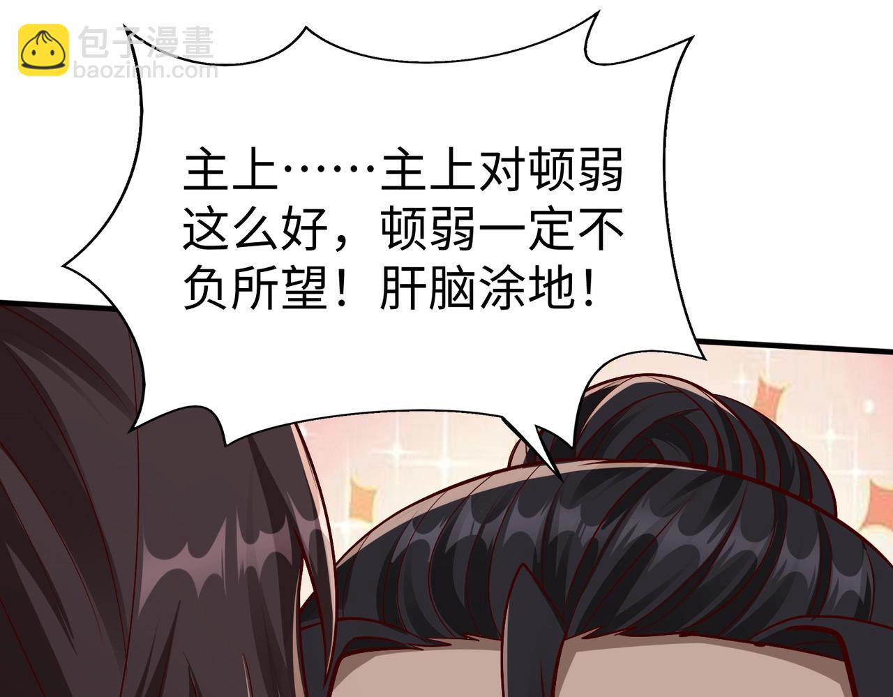 第48话 大王！赵祁的礼物到了！119