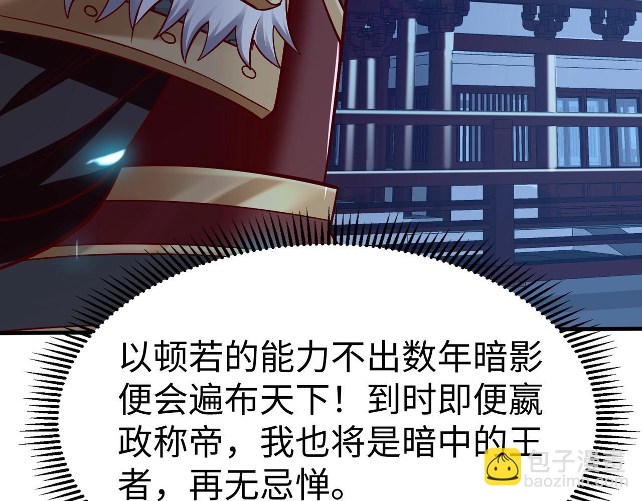 第48话 大王！赵祁的礼物到了！127