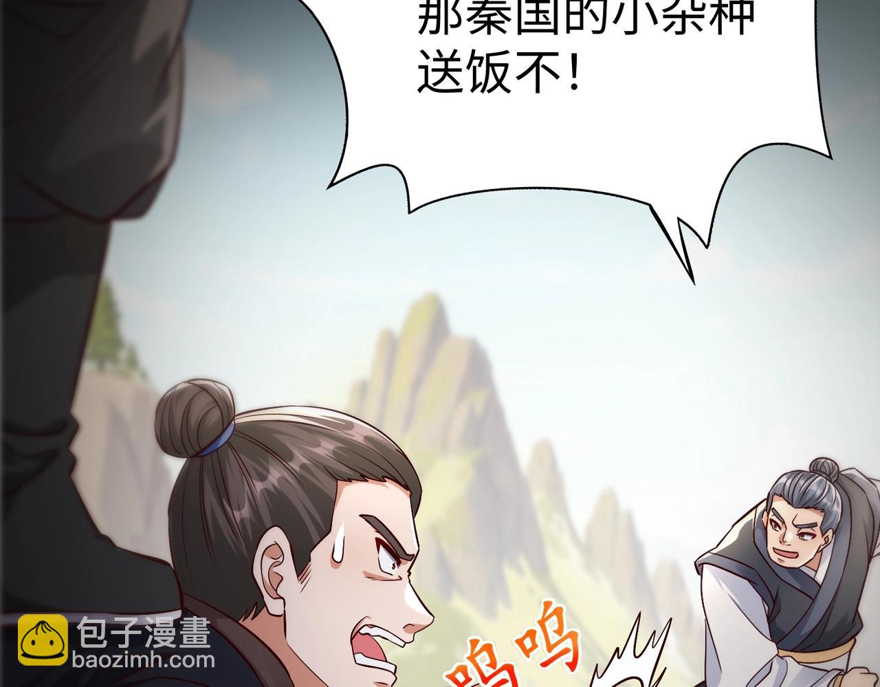 第48话 大王！赵祁的礼物到了！130