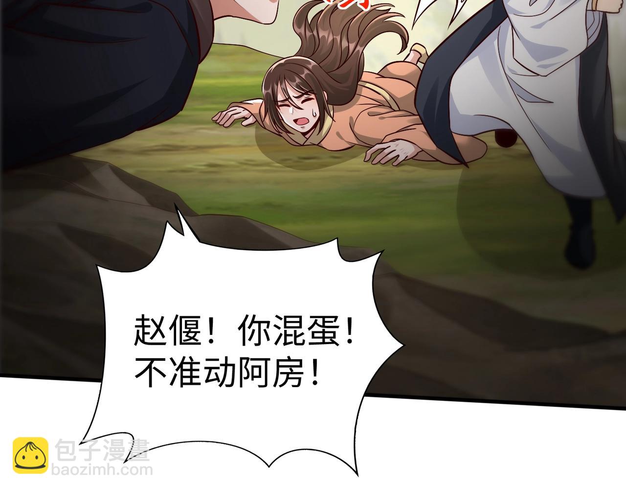 第48话 大王！赵祁的礼物到了！131