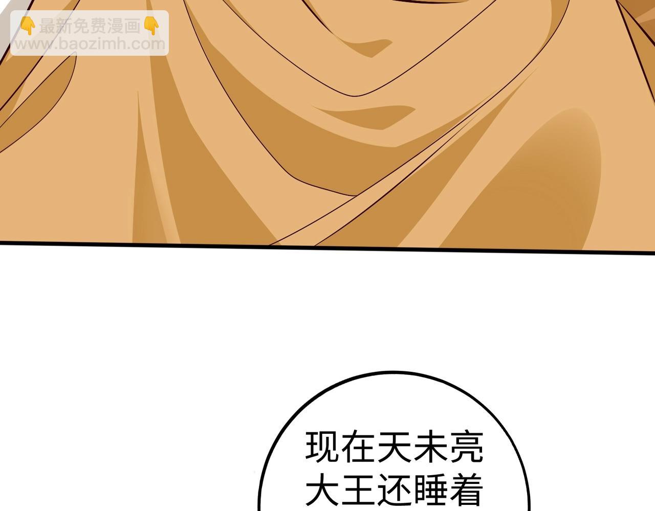 第48话 大王！赵祁的礼物到了！139