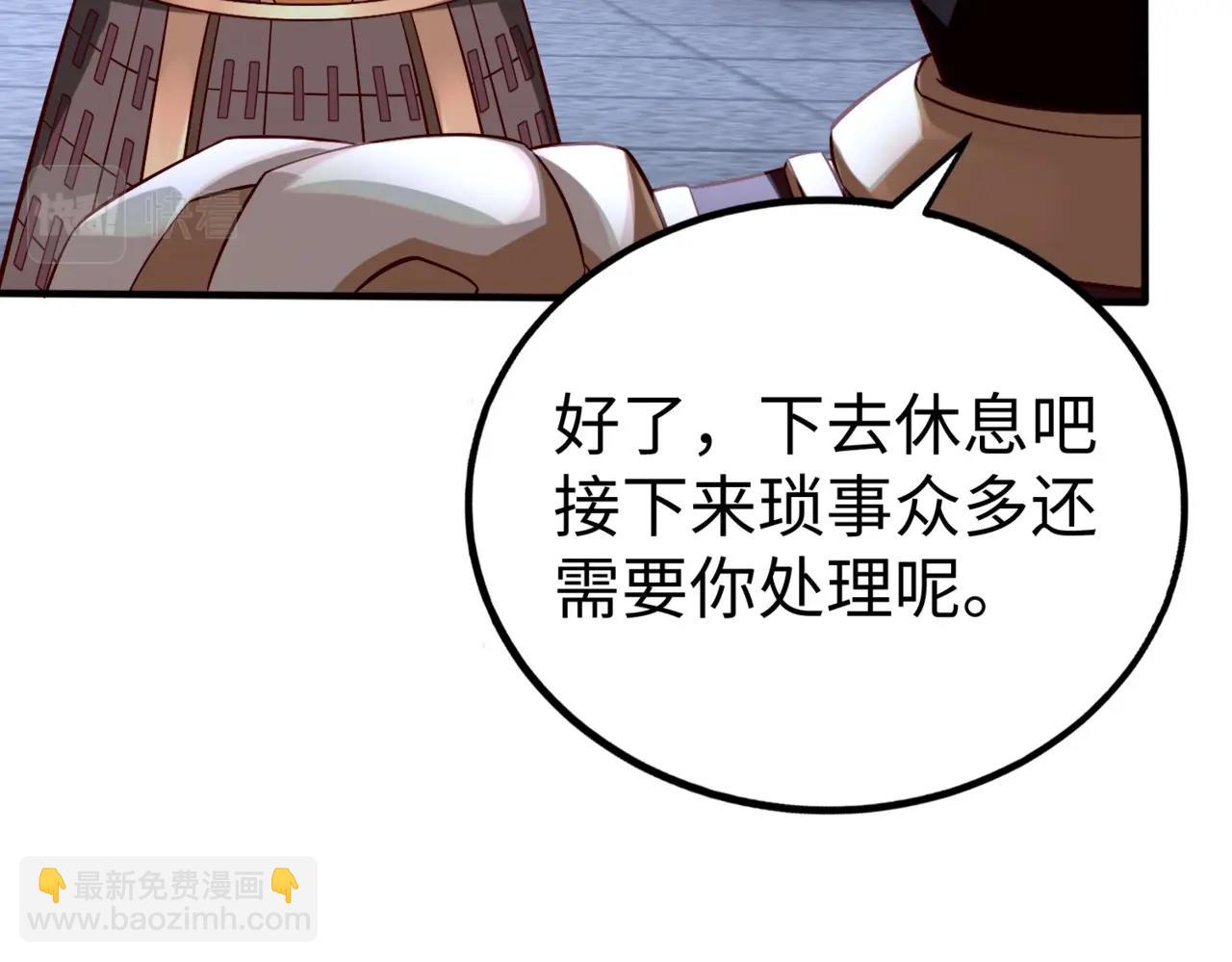 第48话 大王！赵祁的礼物到了！14