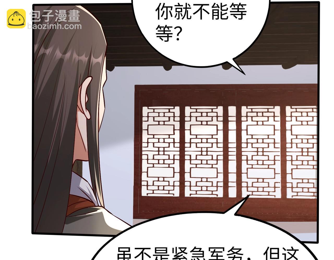 第48话 大王！赵祁的礼物到了！140