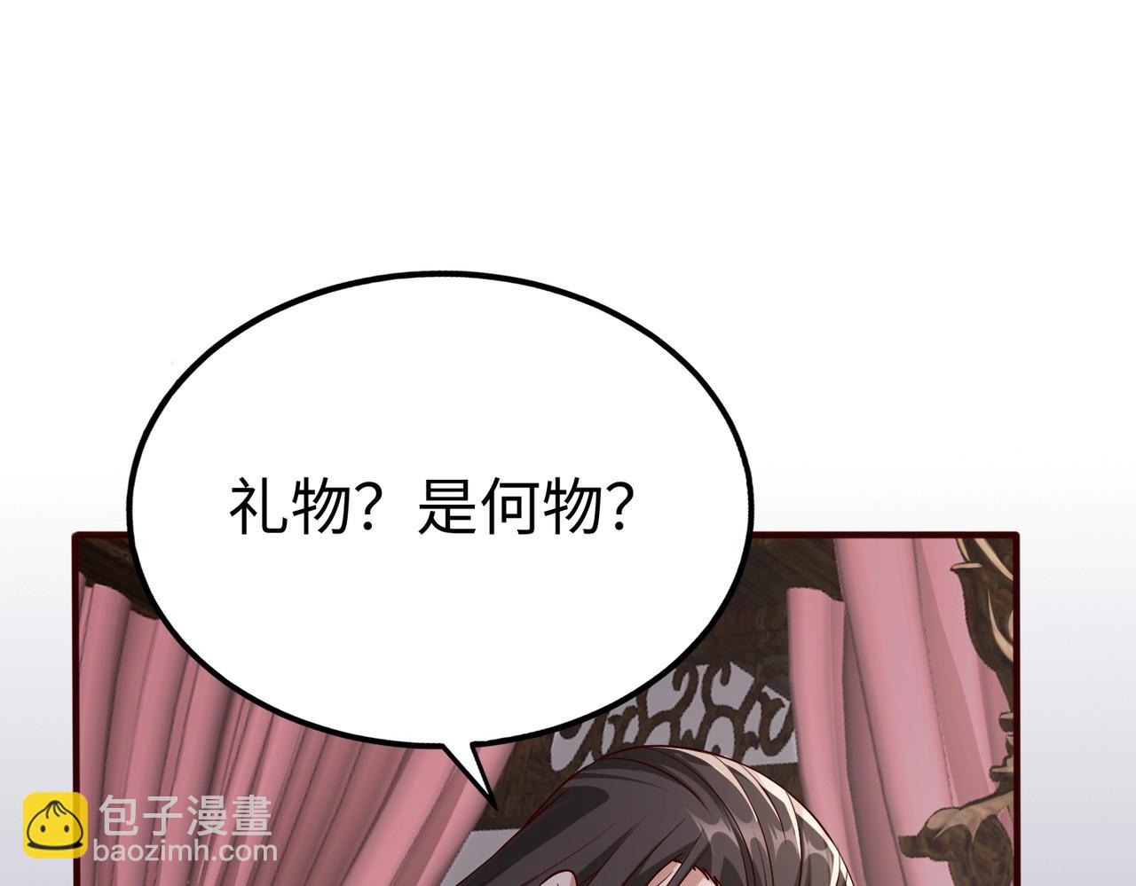 第48话 大王！赵祁的礼物到了！147