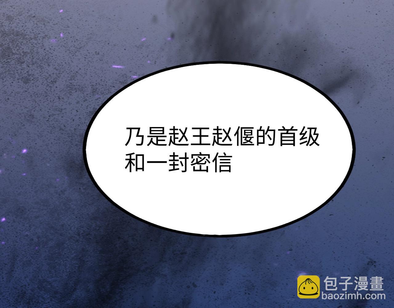 第48话 大王！赵祁的礼物到了！149