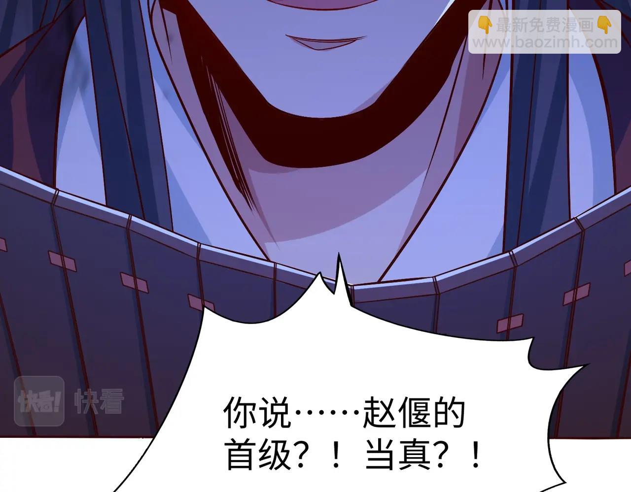第48话 大王！赵祁的礼物到了！152