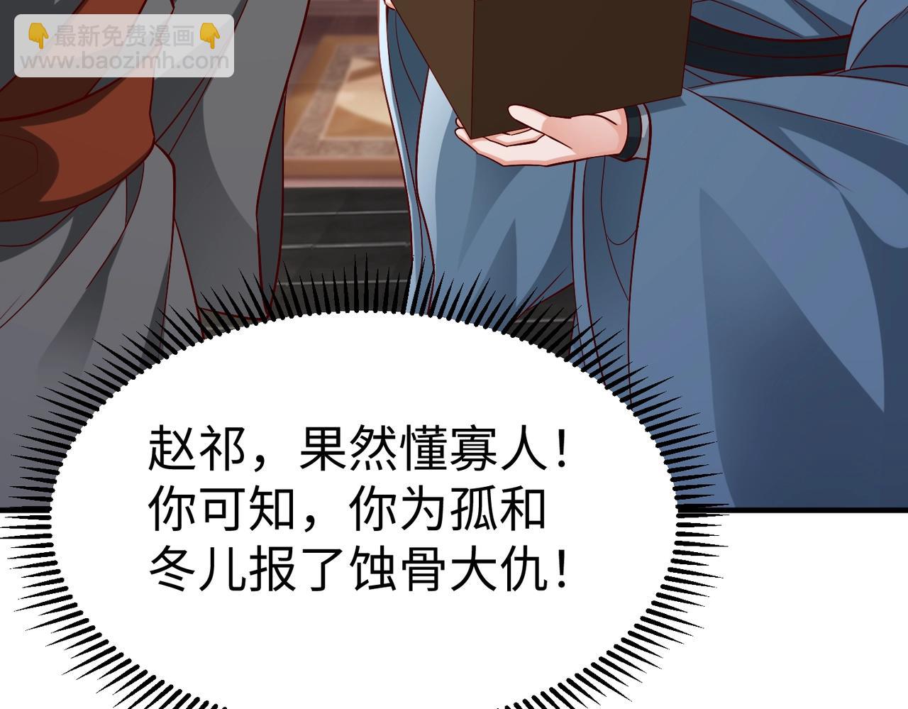 第48话 大王！赵祁的礼物到了！160