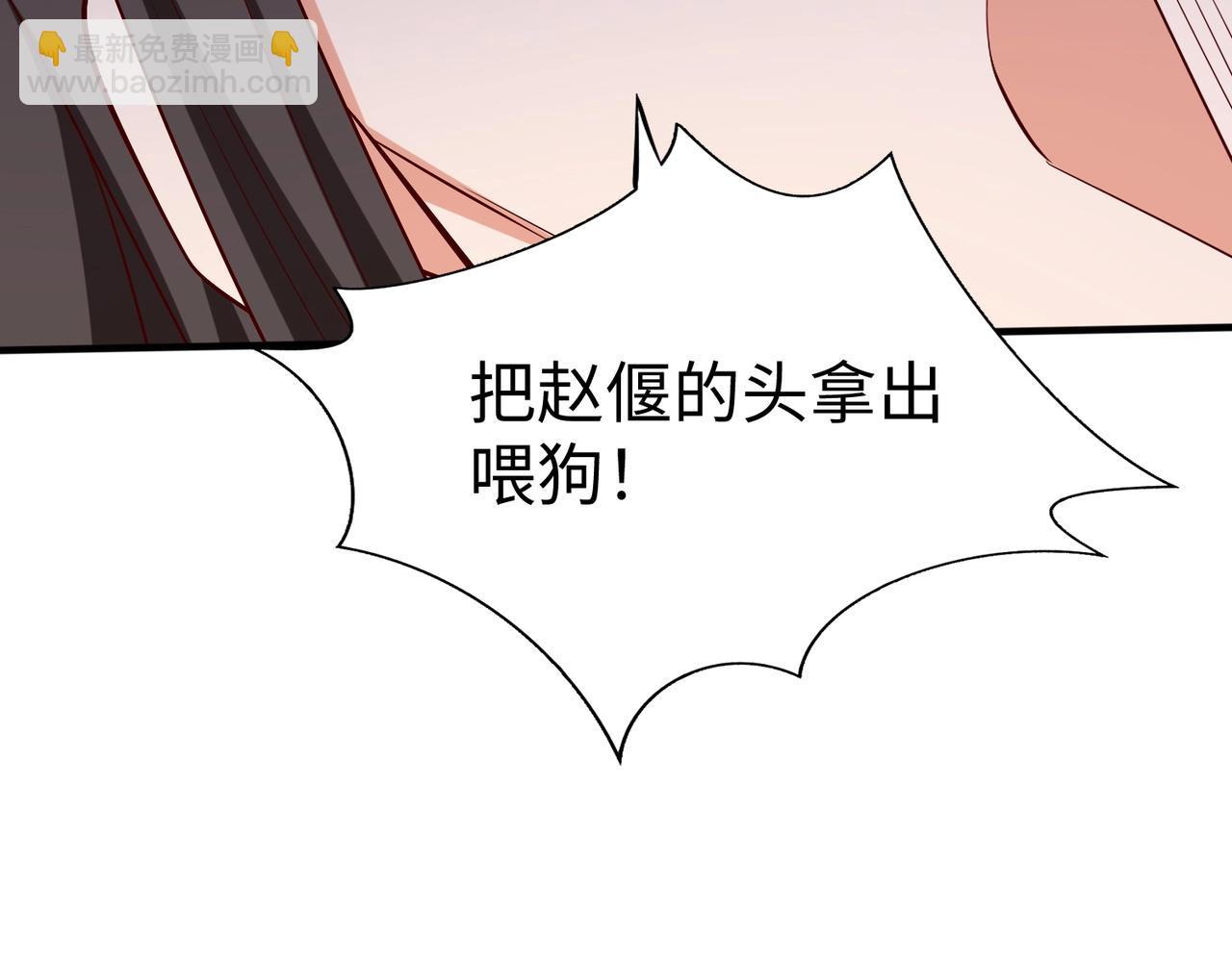 第48话 大王！赵祁的礼物到了！162